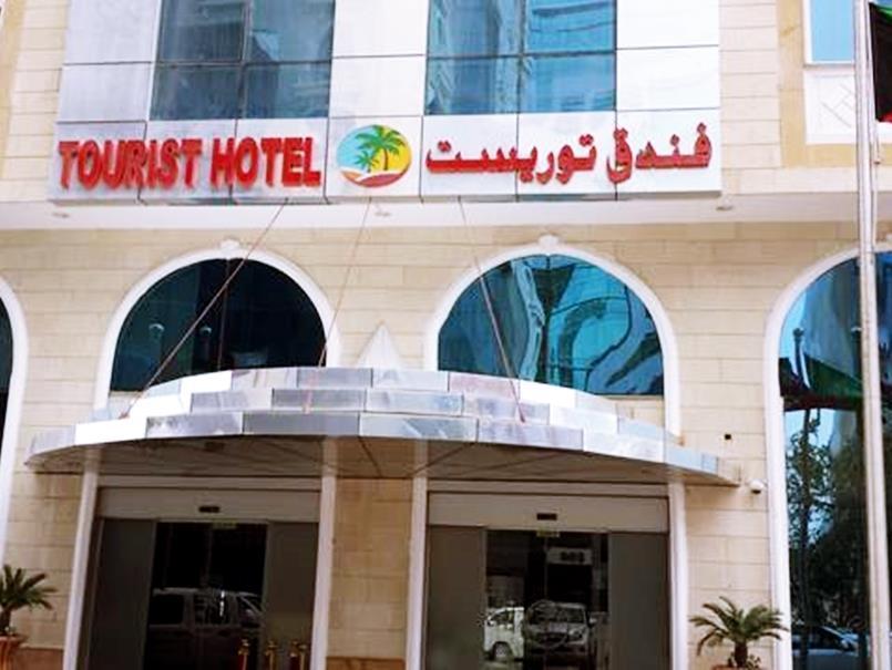 فندق توريست الدوحة المظهر الخارجي الصورة